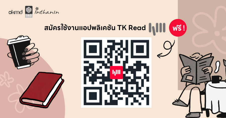 TK READ Regist.png